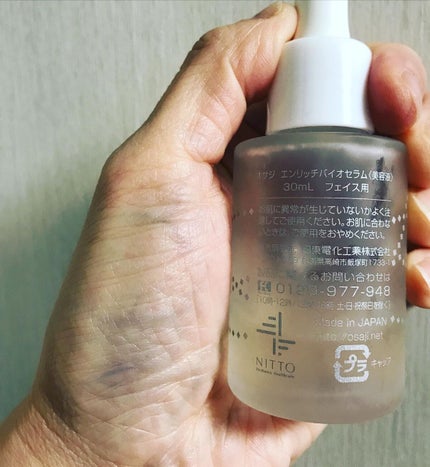 エンリッチバイオセラム/OSAJI/美容液を使ったクチコミ(3枚目)