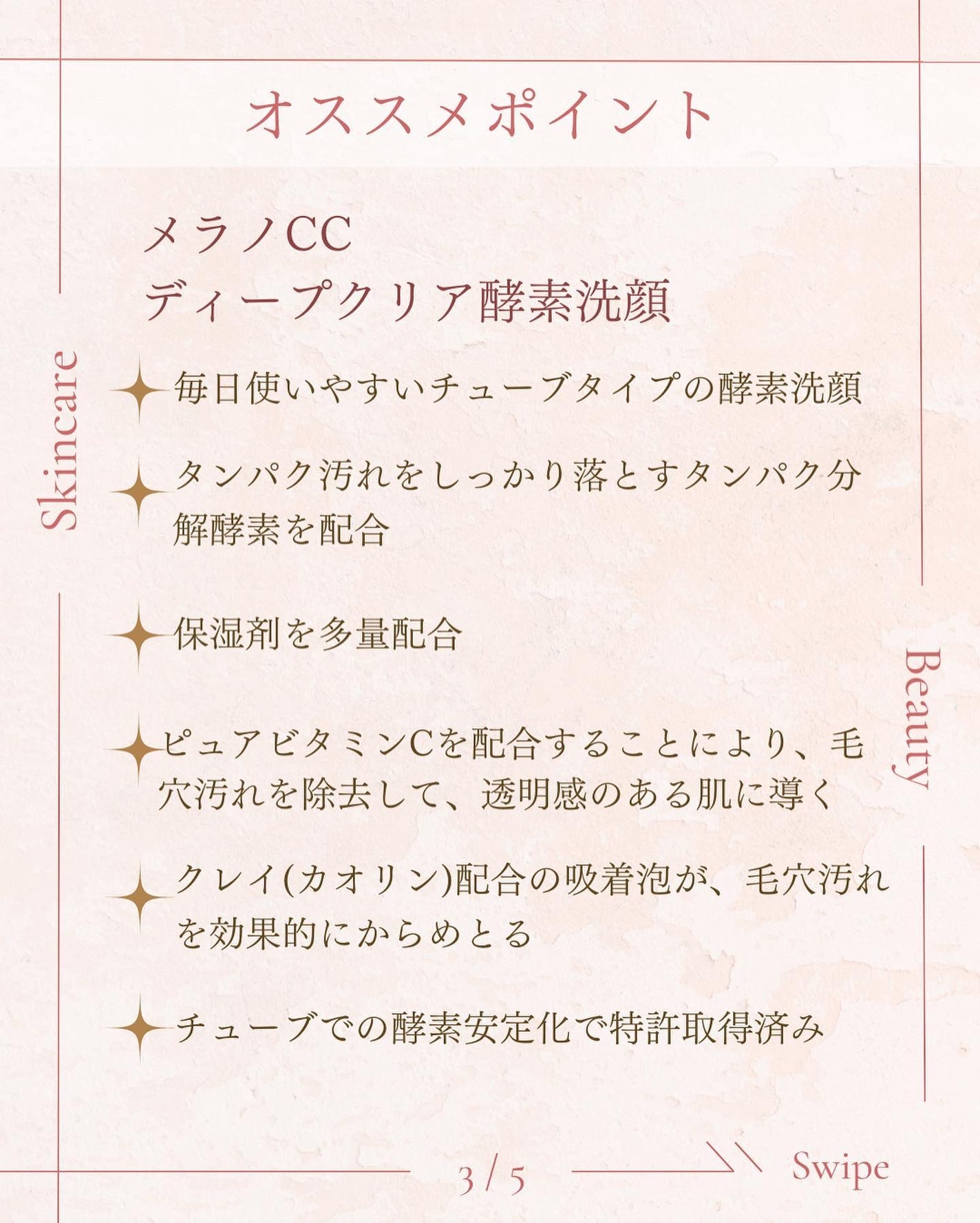 ディープクリア酵素洗顔 /メラノCC/洗顔フォームを使ったクチコミ(4枚目)