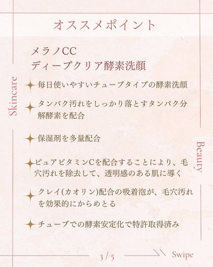 ディープクリア酵素洗顔 /メラノCC/洗顔フォームを使ったクチコミ(4枚目)