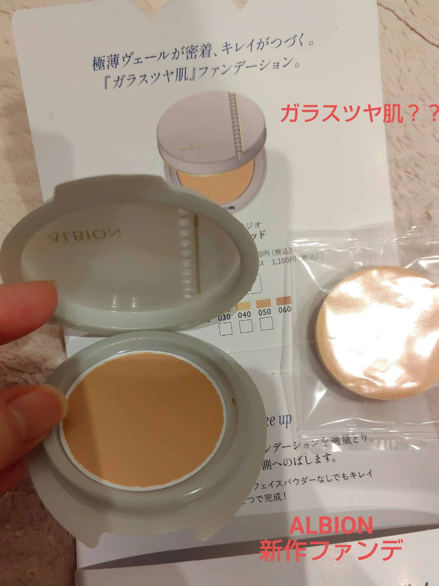 アルビオン スタジオ ビューティアス ファンデーション/ALBION/パウダーファンデーションを使ったクチコミ(1枚目)