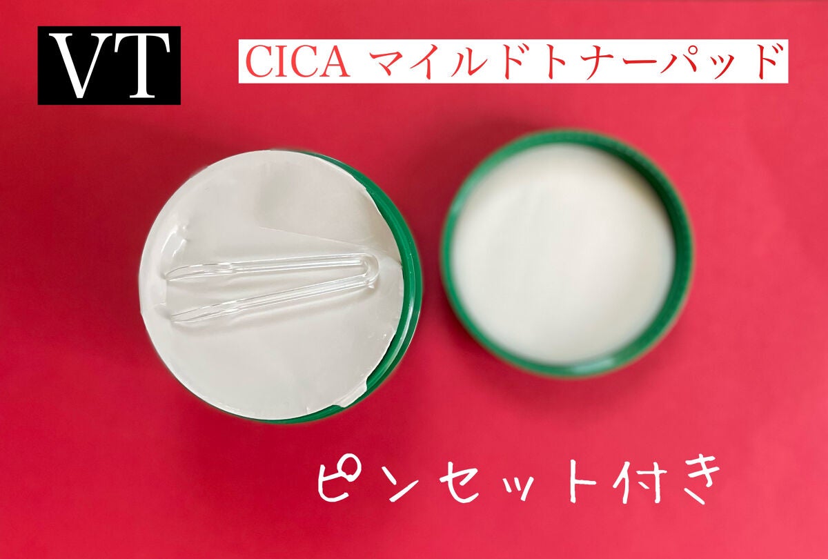 CICA マイルドトナーパッド/VT/トナーパッドを使ったクチコミ(2枚目)