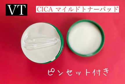 CICA マイルドトナーパッド/VT/トナーパッドを使ったクチコミ(2枚目)
