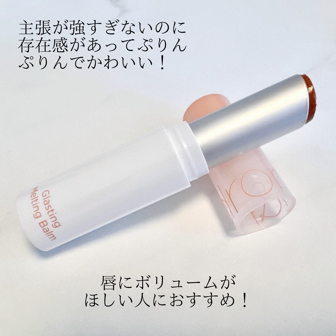 みりん on LIPS 「ロムアンドのグラスティングメルティングバームの01ココヌードが..」(3枚目)