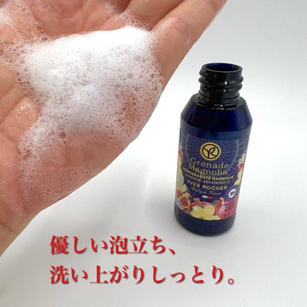 ざくろ&マグノリア ボディ3点キット/イヴ・ロシェ/その他キットセットを使ったクチコミ(4枚目)