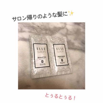 ELLEsalon シャンプー&トリートメント/エルサロン/サロンシャンプーを使ったクチコミ(1枚目)