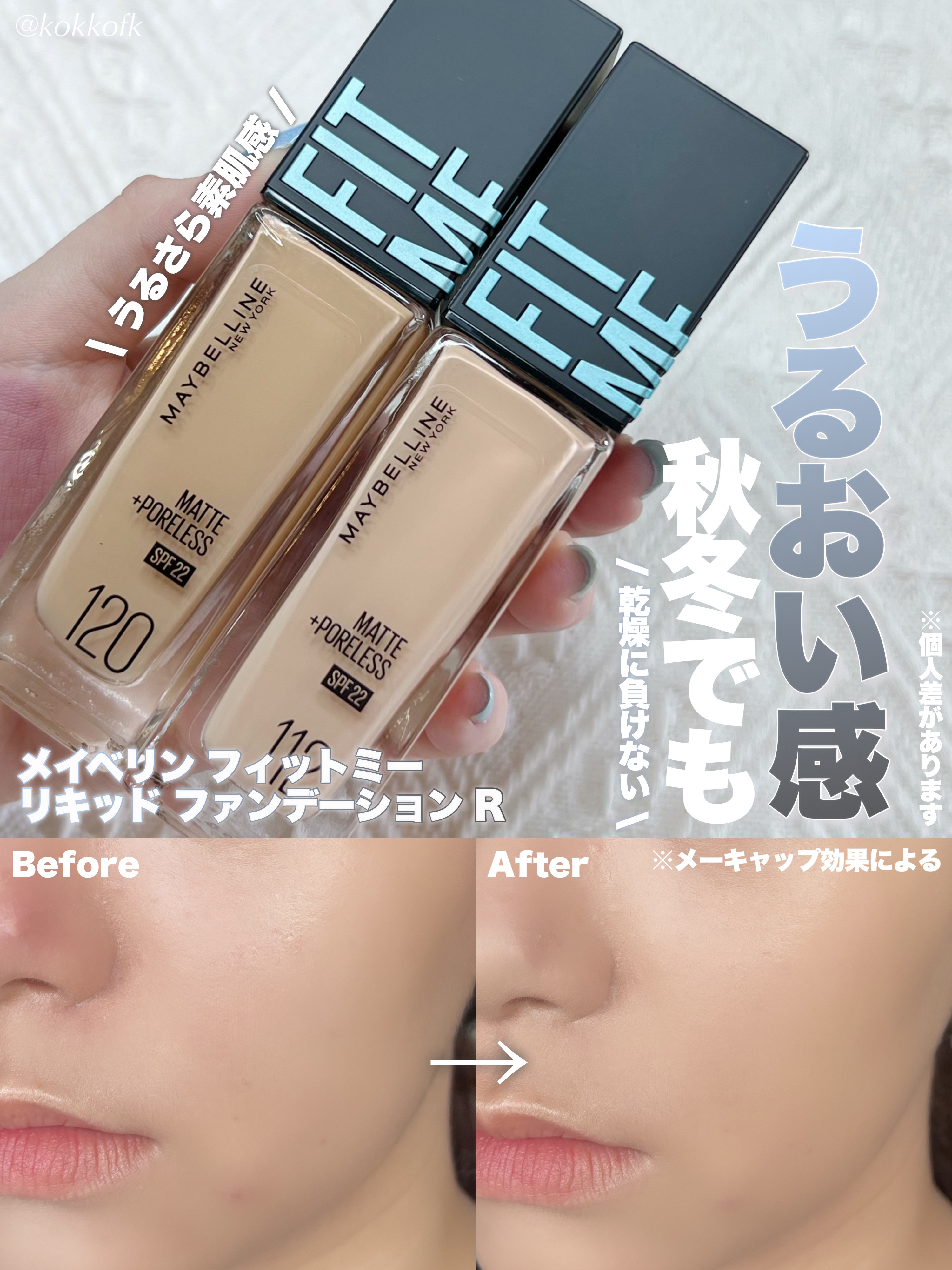フィットミー リキッドファンデーション R/MAYBELLINE NEW YORK/リキッドファンデーションを使ったクチコミ（1枚目）