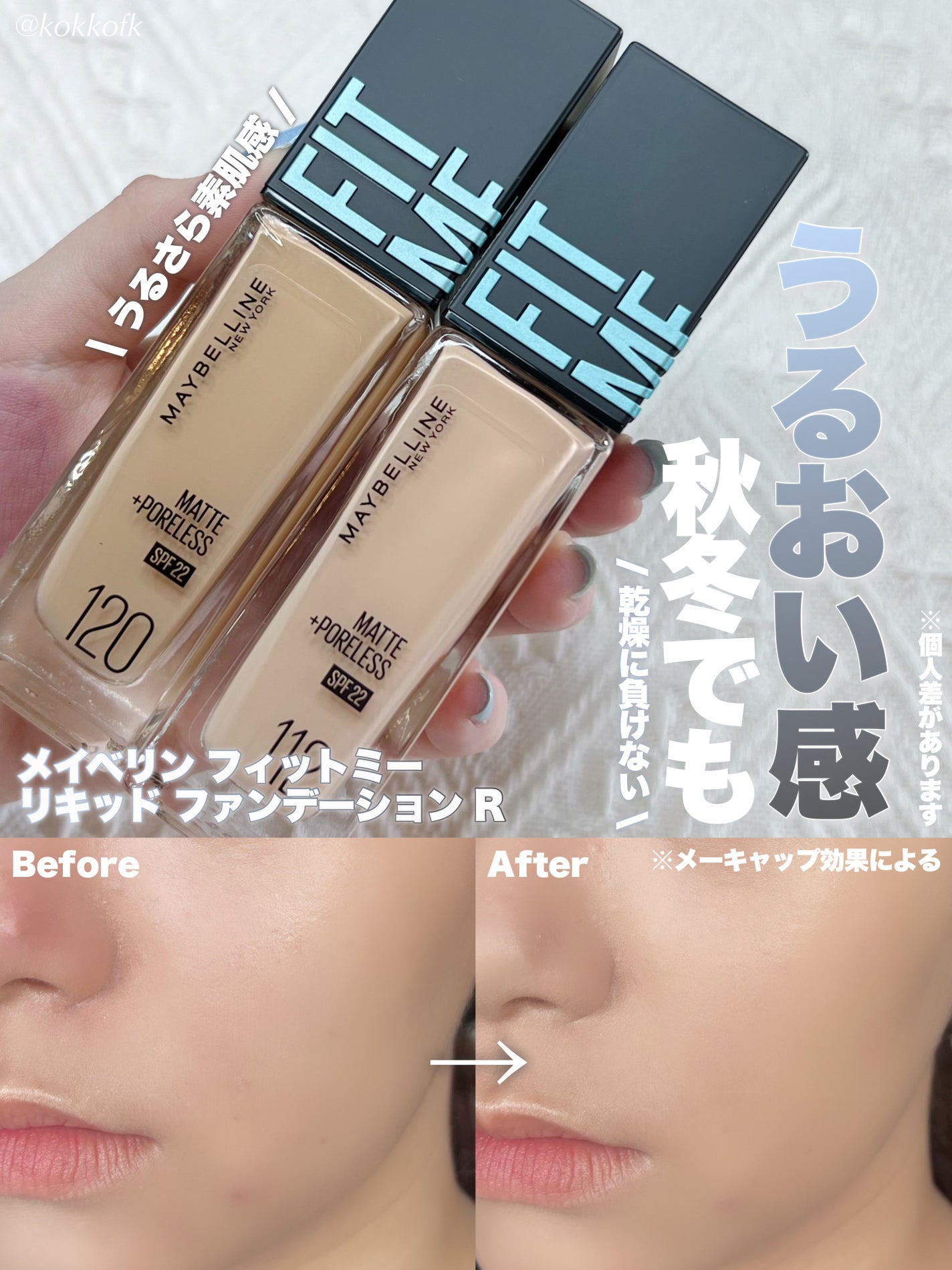 フィットミー リキッドファンデーション R/MAYBELLINE NEW YORK/リキッドファンデーションを使ったクチコミ(1枚目)