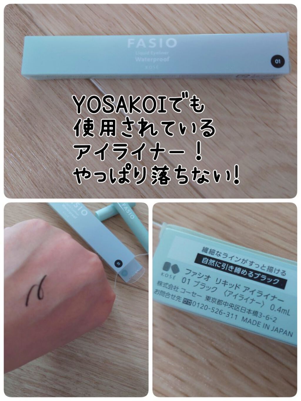 リキッド アイライナー 01 ブラック/FASIO/リキッドアイライナーを使ったクチコミ（1枚目）