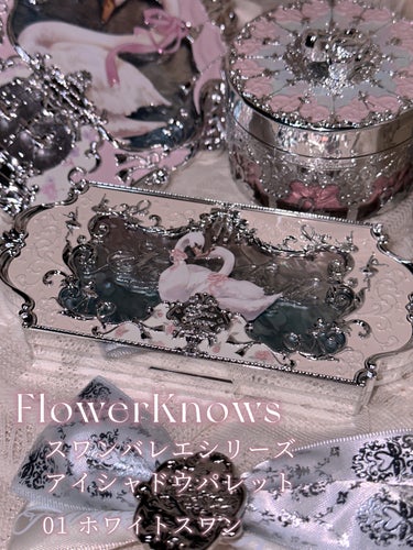 フラワーノーズスワンバレエシリーズ アイシャドウパレット/FlowerKnows/アイシャドウパレットを使ったクチコミ（3枚目）