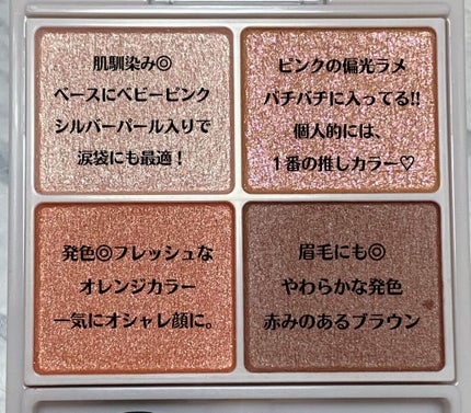 シルキースフレアイズ/キャンメイク/アイシャドウパレットを使ったクチコミ(2枚目)