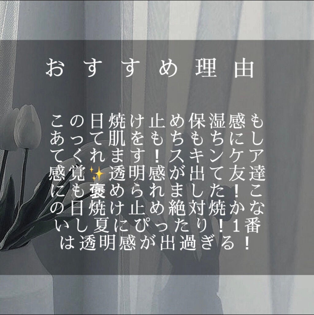 サンカットR ライトアップUV エッセンス/サンカット®/日焼け止めローションを使ったクチコミ(3枚目)