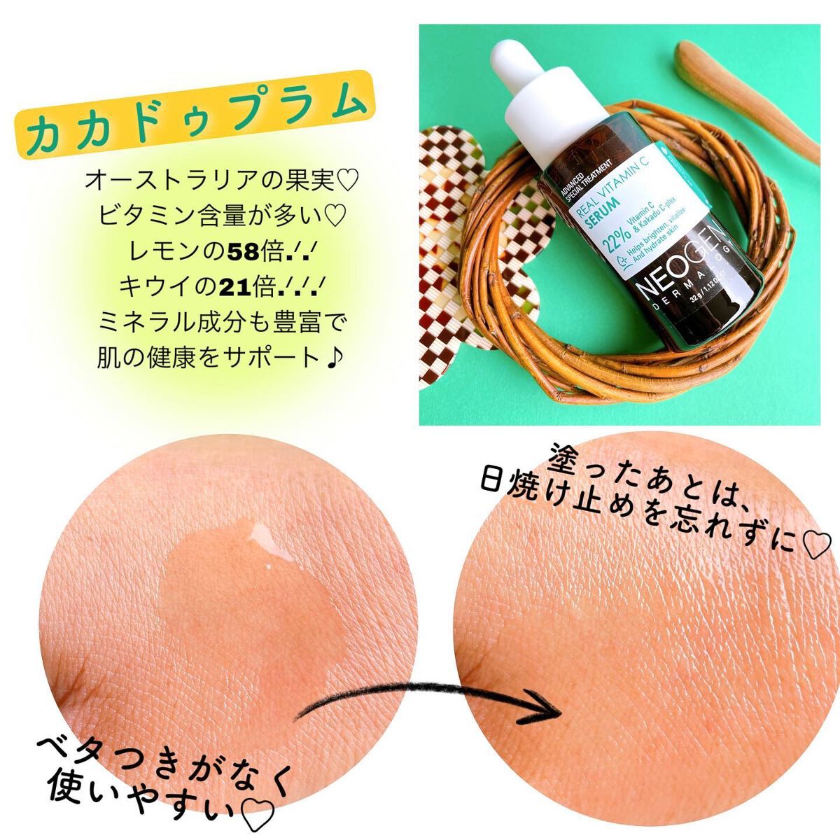 リアルビタCセラム/NEOGEN/美容液を使ったクチコミ(5枚目)