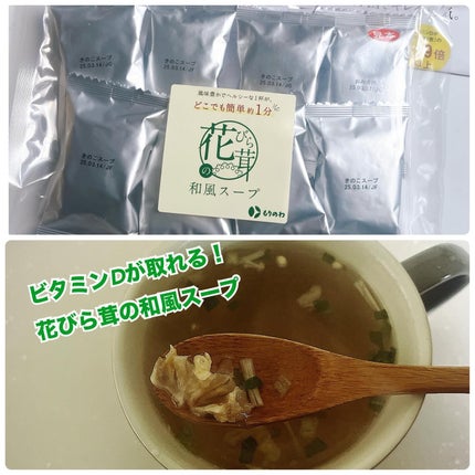 を使ったクチコミ(1枚目)