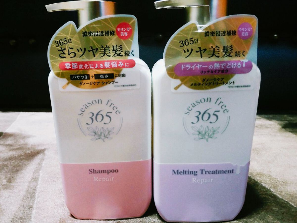 リペア シャンプー/メルティングトリートメント/season free 365/市販シャンプーを使ったクチコミ（1枚目）