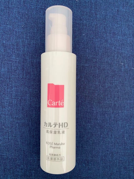 モイスチュア エマルジョン/カルテHD/乳液を使ったクチコミ(2枚目)