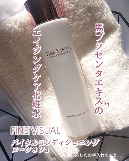 バイタルコンディショニング ローションa/FINE VISUAL/化粧水を使ったクチコミ(1枚目)