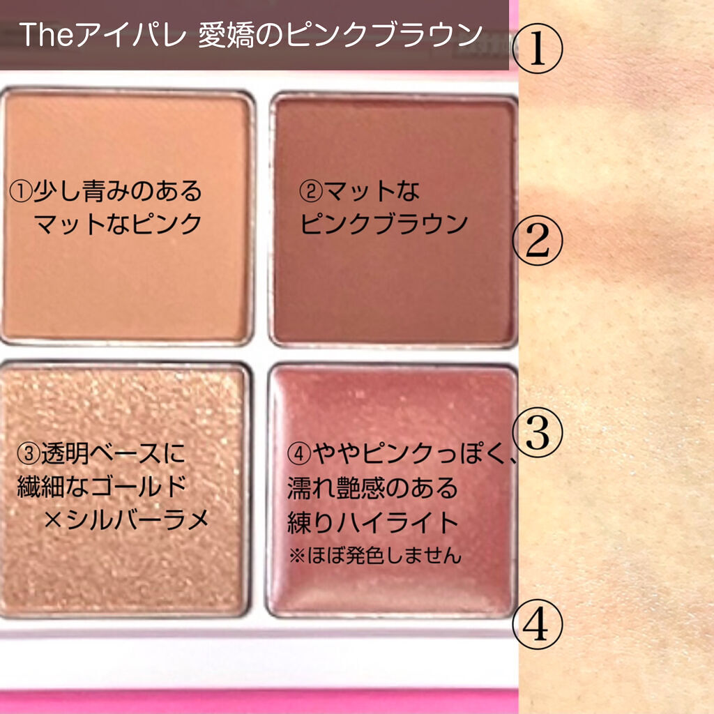 THE アイパレR/b idol/アイシャドウパレットを使ったクチコミ（3枚目）