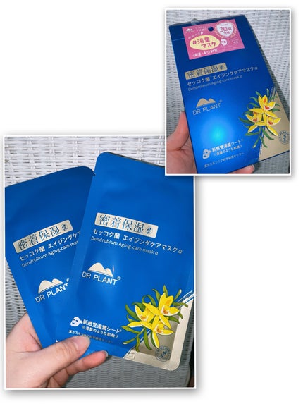 セッコク蘭エイジングケアマスクα/DR PLANT/シートマスク・パックを使ったクチコミ(1枚目)