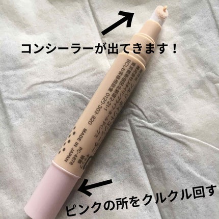 毛穴消しペン/ツルリ/リキッドコンシーラーを使ったクチコミ(2枚目)