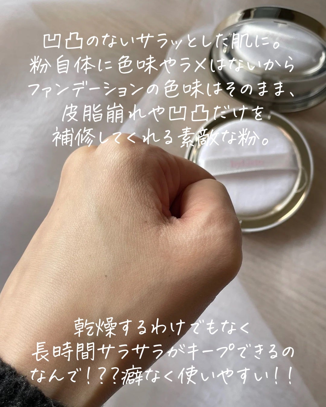 ハイドラセッティングパウダー/byLieto/プレストパウダーを使ったクチコミ(7枚目)