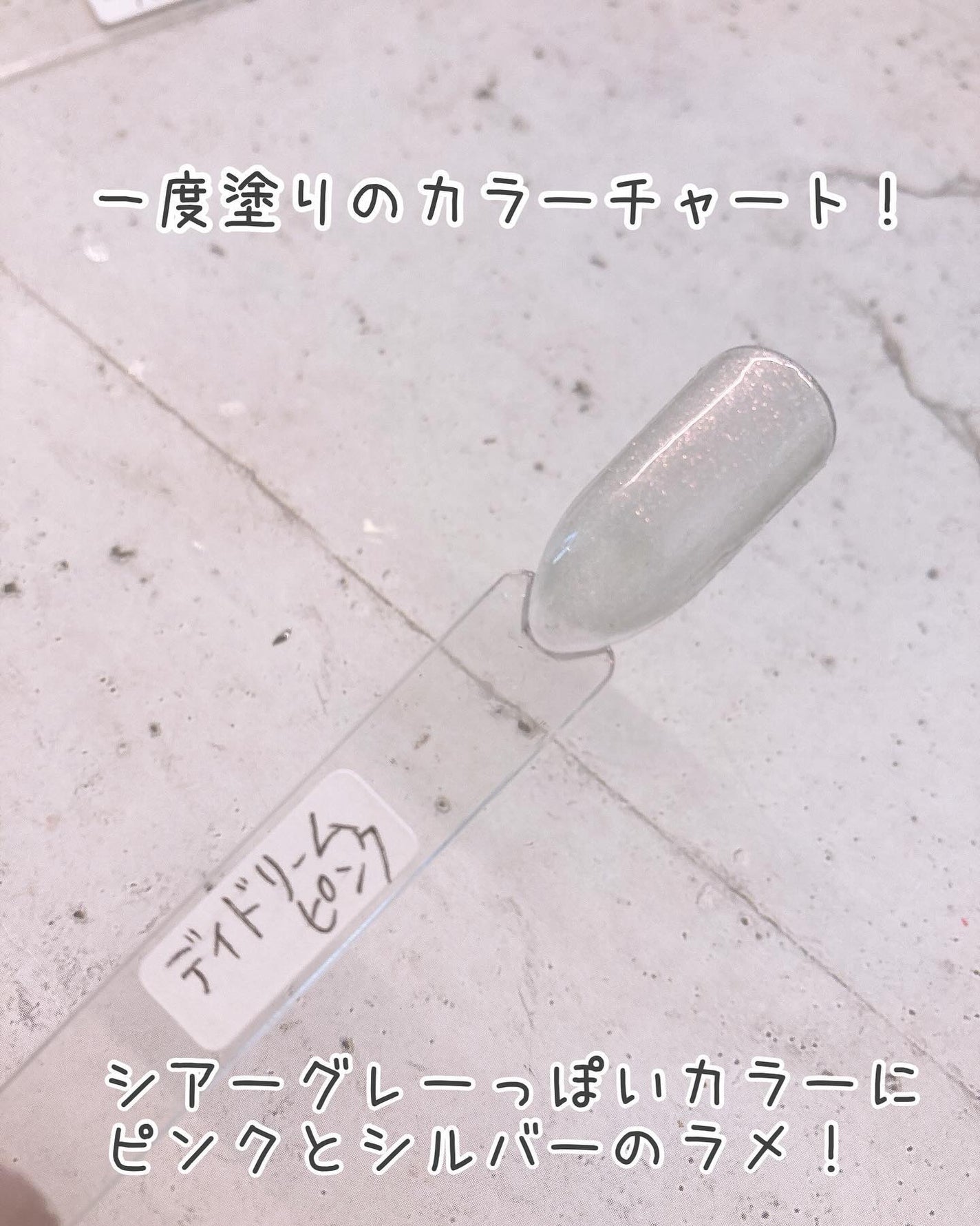 ジェルネイル(ライト対応)/セリア/ジェルネイルを使ったクチコミ(3枚目)