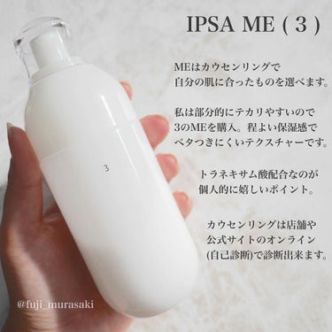 イプサ ＭＥ ３ 本体/IPSA/化粧水を使ったクチコミ（2枚目）