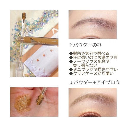 アイブロウマスカラ/Aimmx/眉マスカラを使ったクチコミ(2枚目)