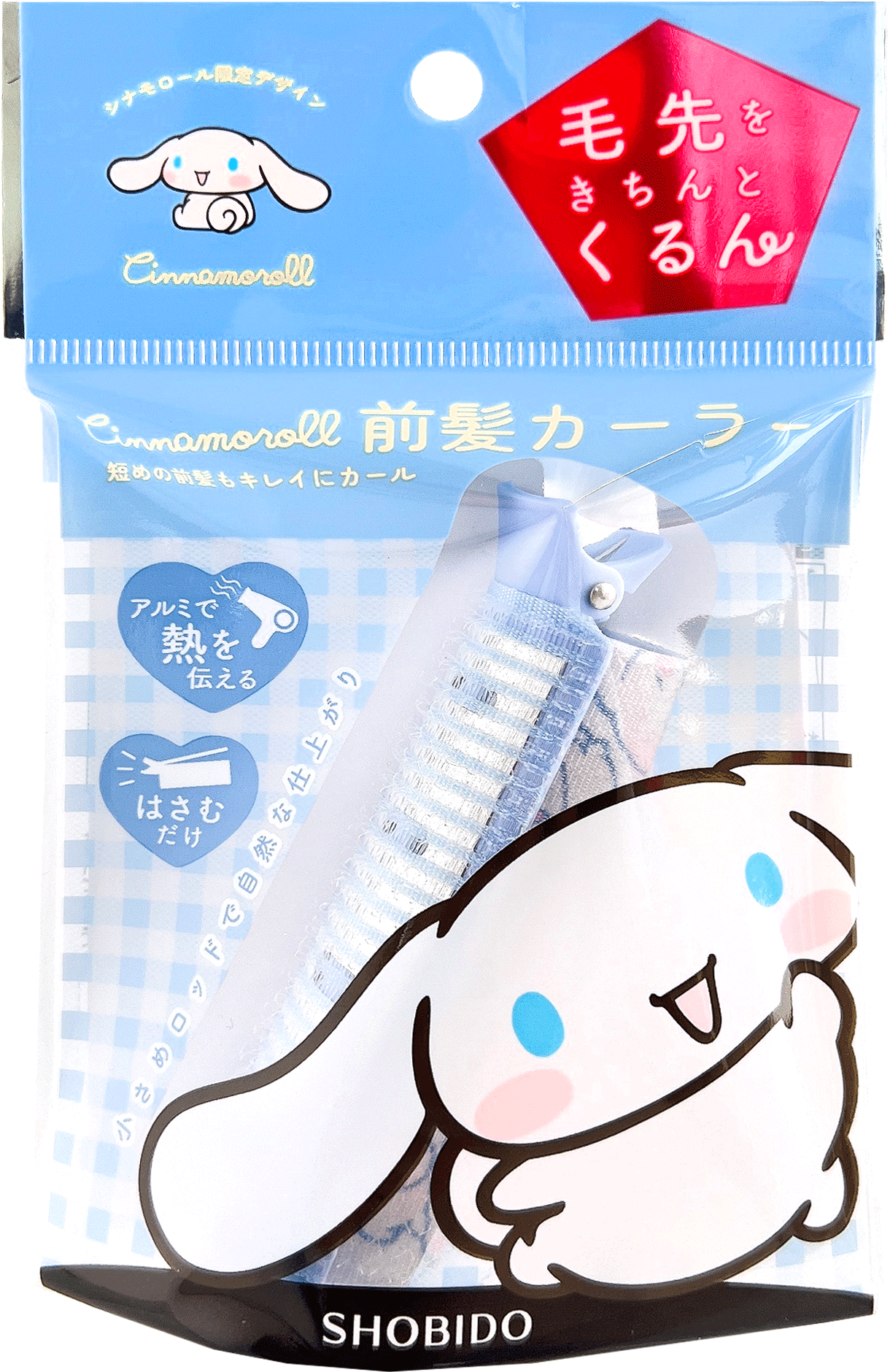 はさめる前髪カーラー シナモロール限定デザイン