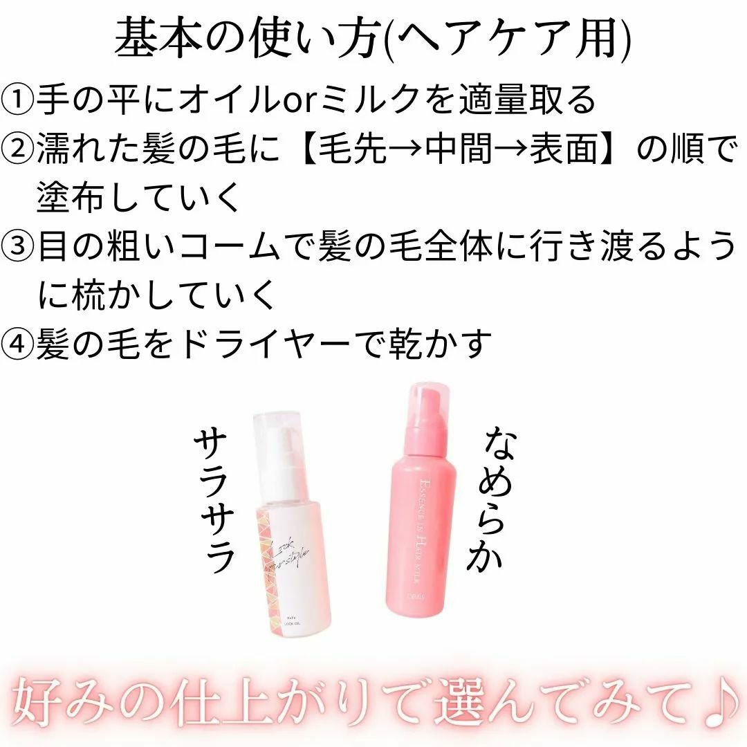 エッセンスインヘアミルク/オルビス/ヘアミルクを使ったクチコミ（2枚目）