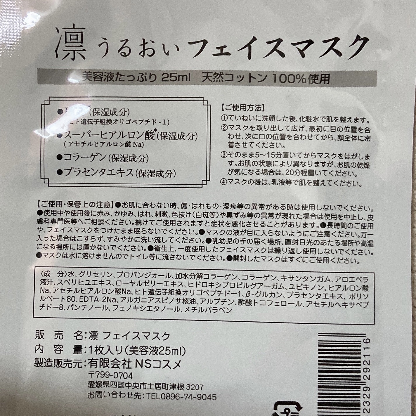 D:NA プロアチンマスク/MEDIHEAL/シートマスク・パックを使ったクチコミ（2枚目）