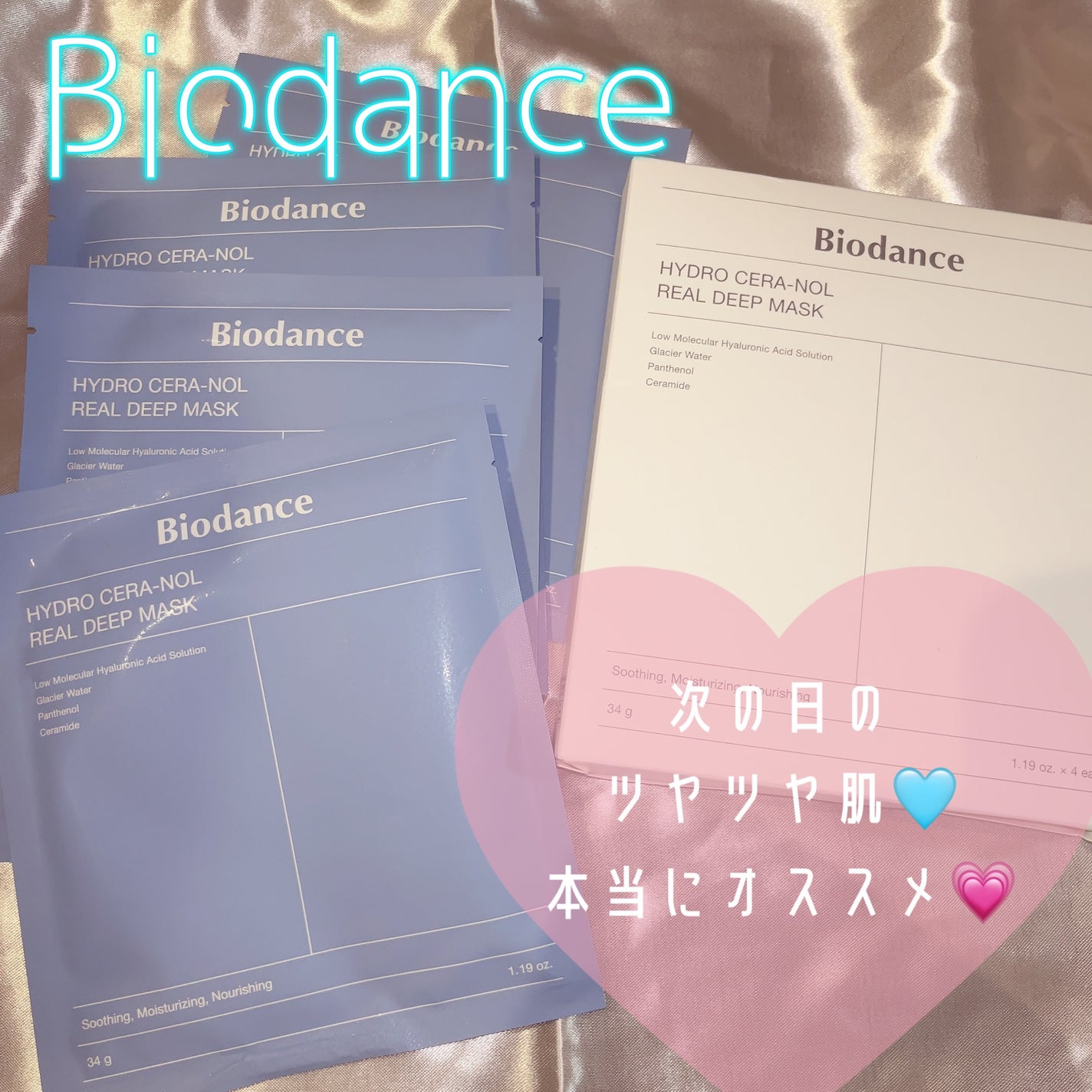 ハイドロセラノールリアルディープマスク/Biodance/シートマスク・パックを使ったクチコミ(1枚目)