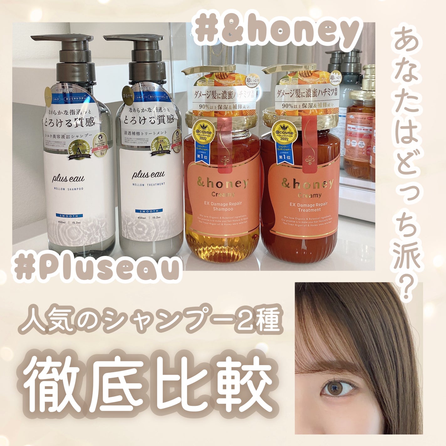 Creamy EXダメージリペアシャンプー1.0/ヘアトリートメント2.0/&honey/市販シャンプーを使ったクチコミ(1枚目)
