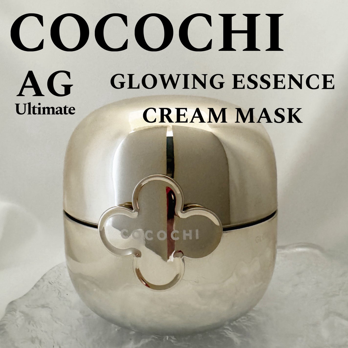 ココチ エージー グローイング エッセンス クリーム マスク/COCOCHI/フェイスクリームを使ったクチコミ(1枚目)