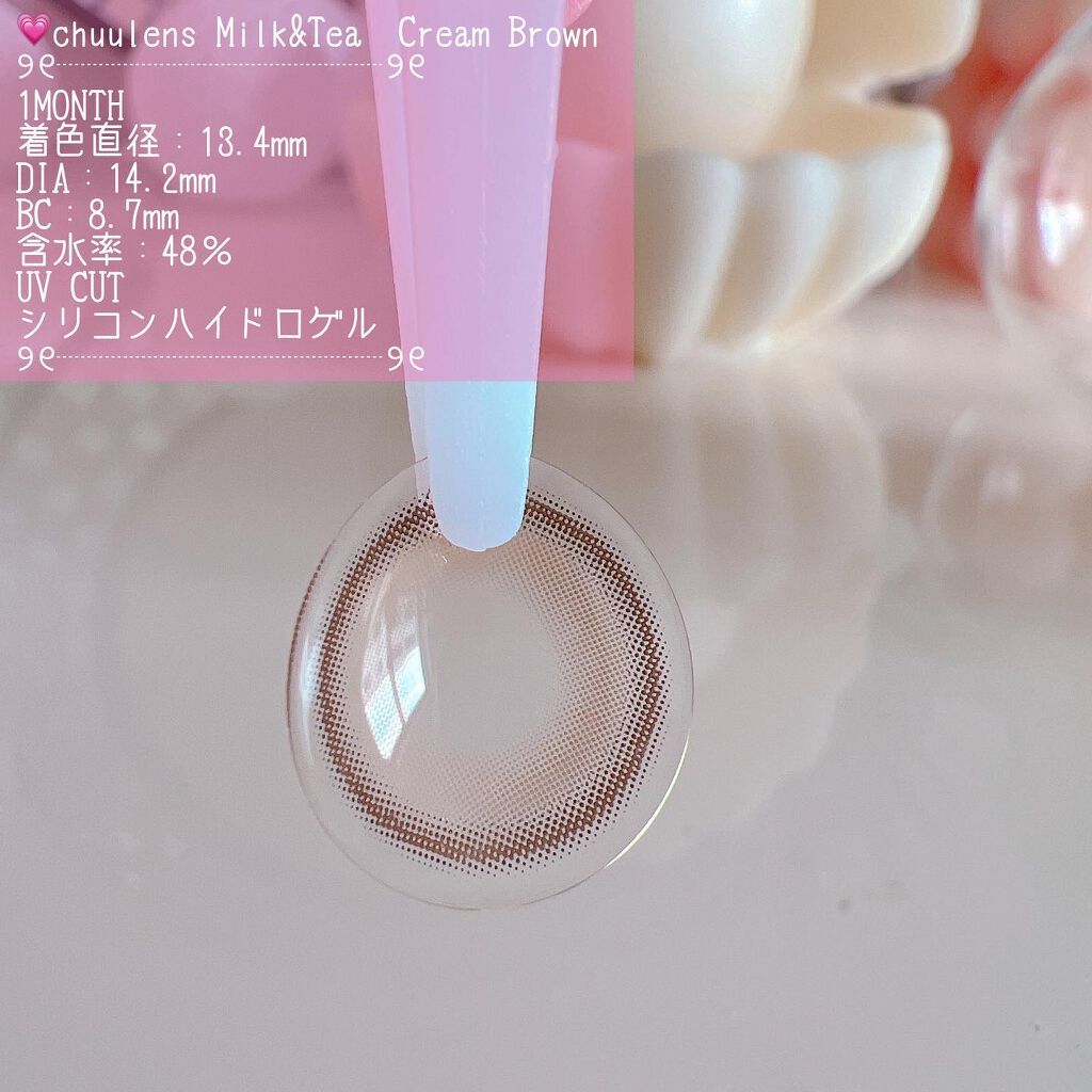 chuuLENS Milk&Tea 1day/chuu LENS/ワンデー（１DAY）カラコンを使ったクチコミ（2枚目）