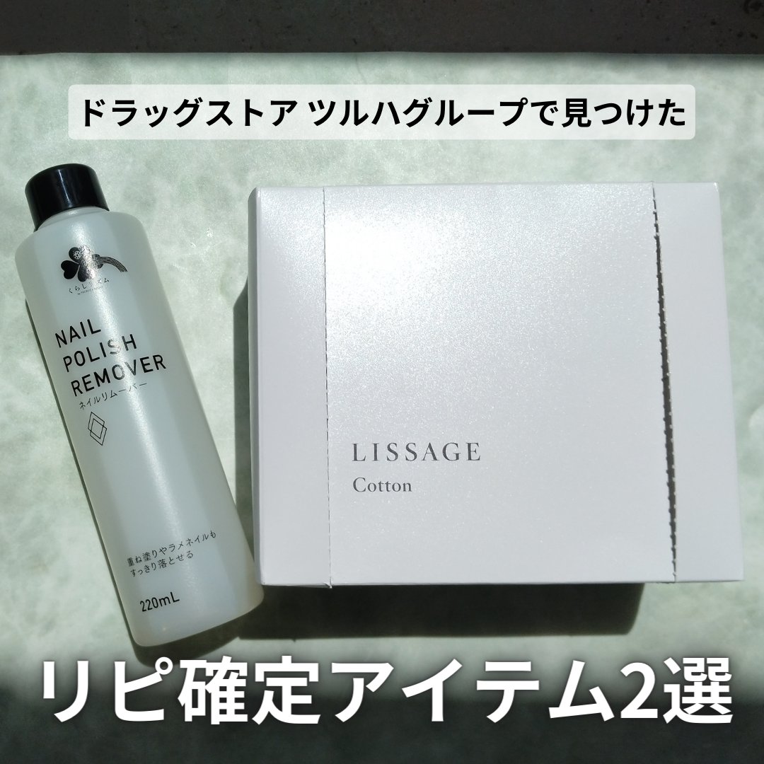 リサージ コットン/リサージ/コットンを使ったクチコミ（1枚目）