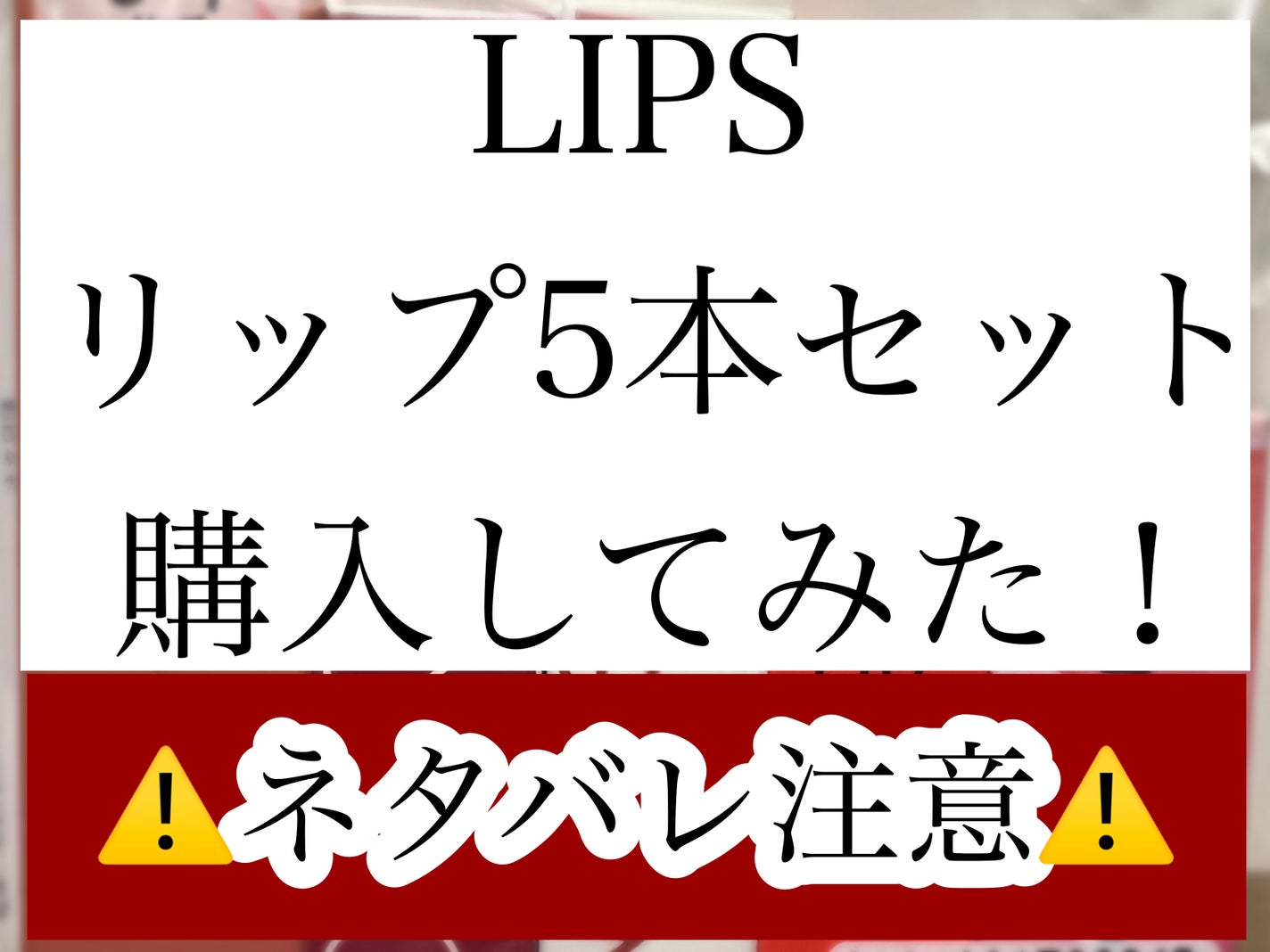 ゼロベルベットティント/rom&nd/リップティントを使ったクチコミ(1枚目)