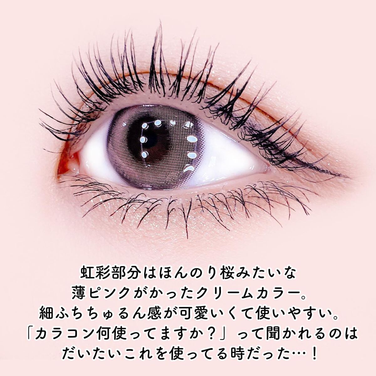 chuuLENS Milk&Tea 1day/chuu LENS/ワンデー(1DAY)カラコンを使ったクチコミ(4枚目)