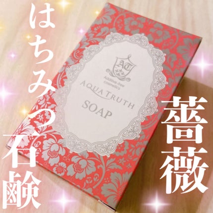 薔薇はちみつ石鹸/麗凍化粧品/洗顔石鹸を使ったクチコミ(1枚目)