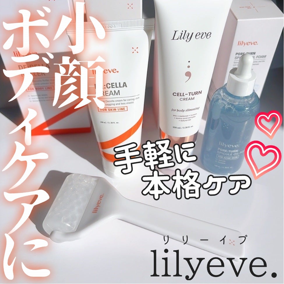 セルターンクリーム 100ml/リリーイブ/フェイスクリームを使ったクチコミ(1枚目)