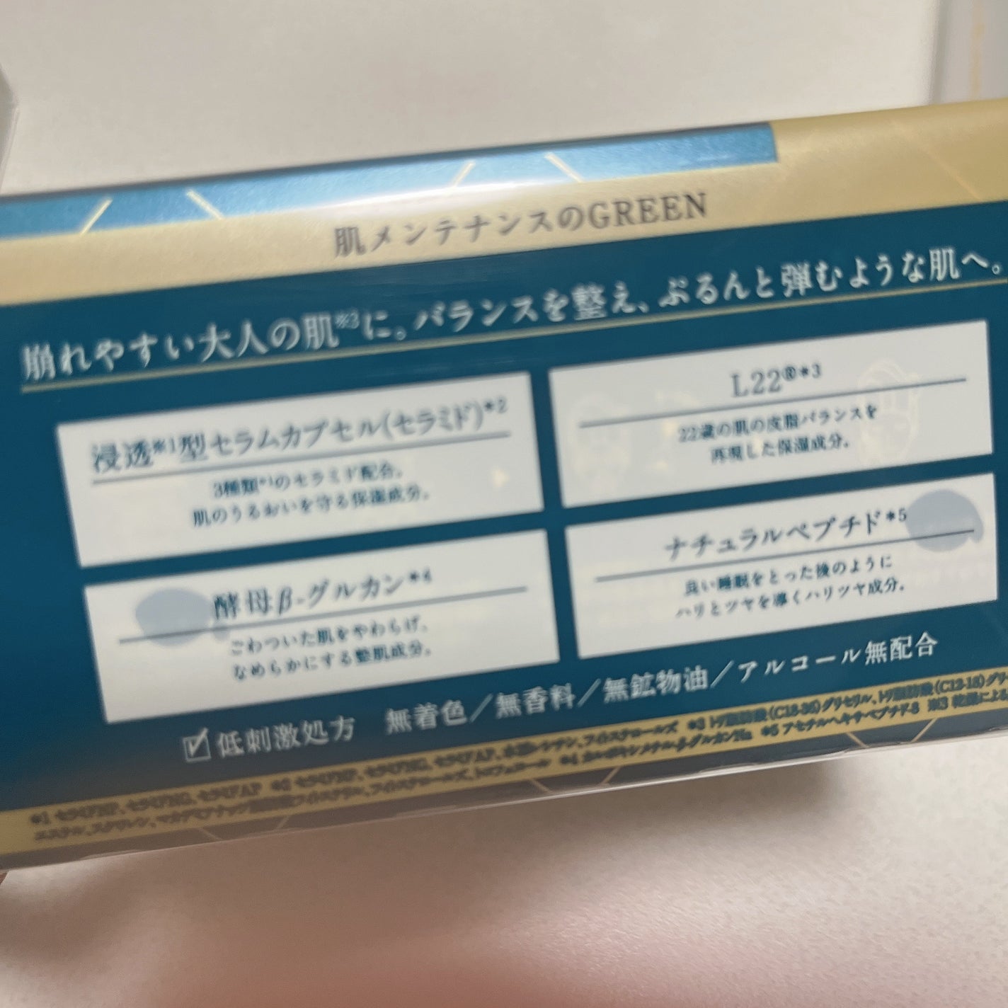 ルルルンプレシャス GREEN(バランス)【旧】/ルルルン/シートマスク・パックを使ったクチコミ(2枚目)