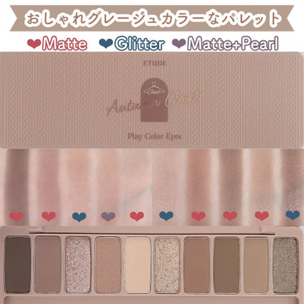 プレイカラー アイシャドウ/ETUDE/アイシャドウパレットを使ったクチコミ(2枚目)