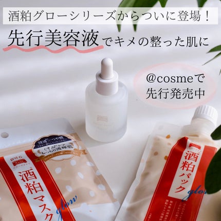 ワフードメイド 酒粕マスク/pdc/シートマスク・パックを使ったクチコミ(1枚目)