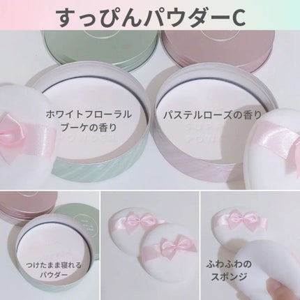 すっぴんクリームC パステルローズの香り/クラブ/化粧下地を使ったクチコミ(4枚目)