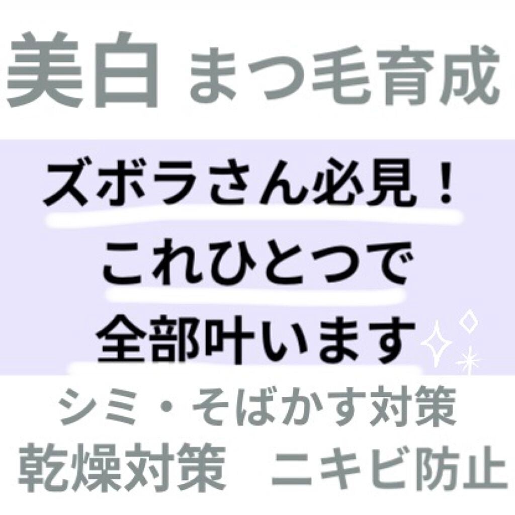 とろんと濃ジェル 薬用美白 N/なめらか本舗/オールインワン化粧品を使ったクチコミ(1枚目)