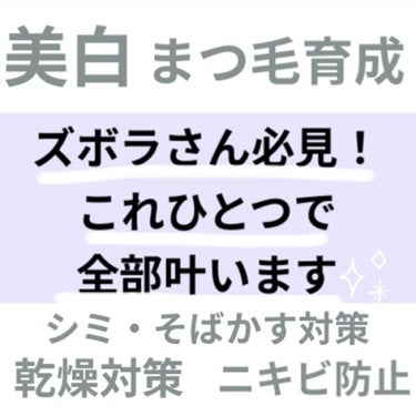 なめらか本舗 とろんと濃ジェル 薬用美白 Nのクチコミ「🧷ズボラさん必見!!!🧷



[なめらか本舗 とろんと濃ジェル 薬用美白 N]



1つで.....」（1枚目）