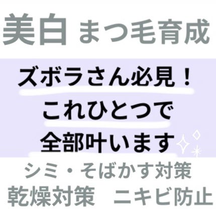 とろんと濃ジェル 薬用美白 N/なめらか本舗/オールインワン化粧品を使ったクチコミ(1枚目)