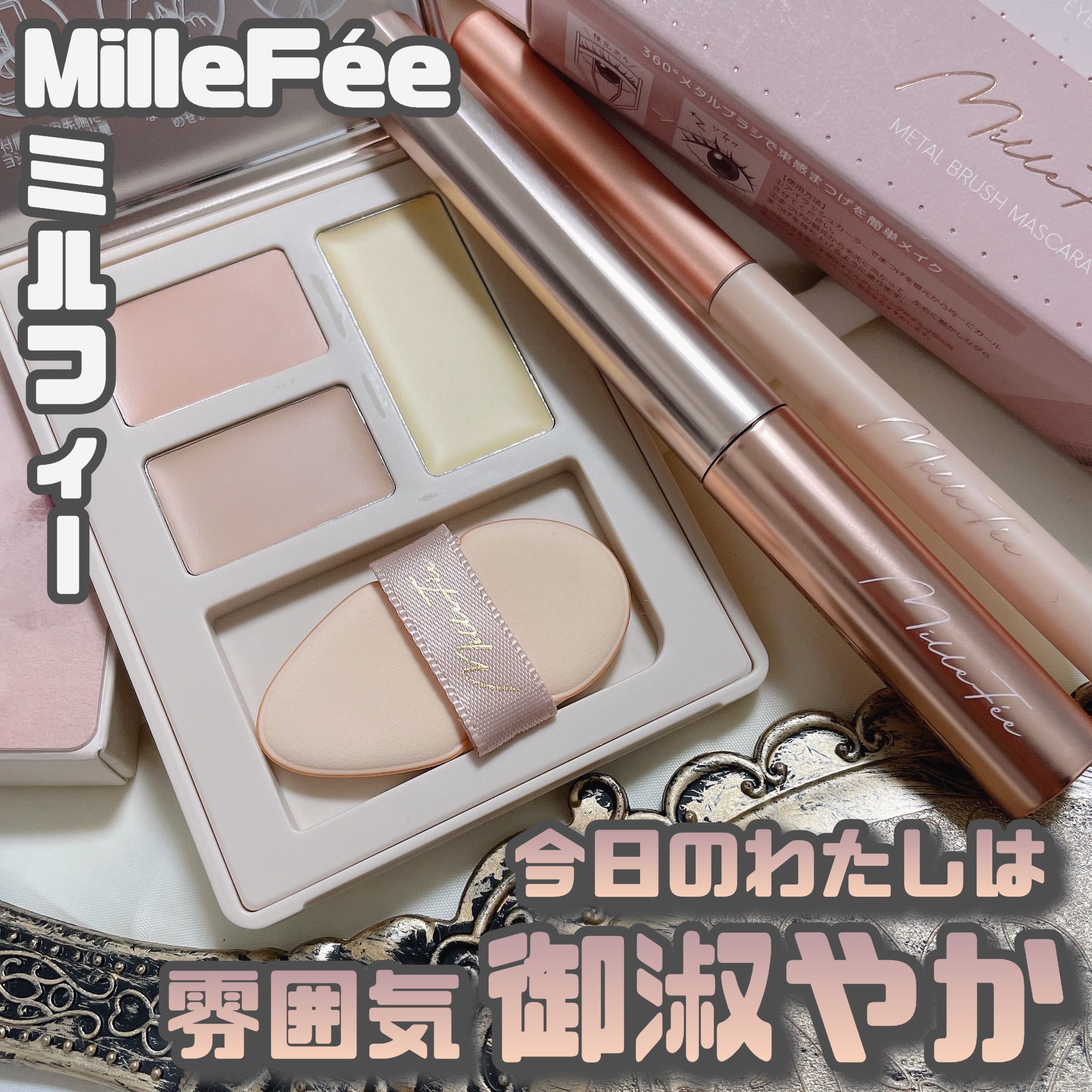 ティアーズアイバッグペンシル/MilleFée/ジェル・クリームアイシャドウを使ったクチコミ（1枚目）