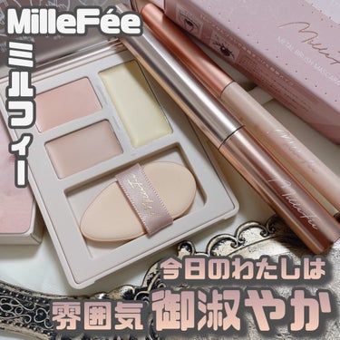 メタルブラシマスカラ/MilleFée/マスカラを使ったクチコミ（1枚目）