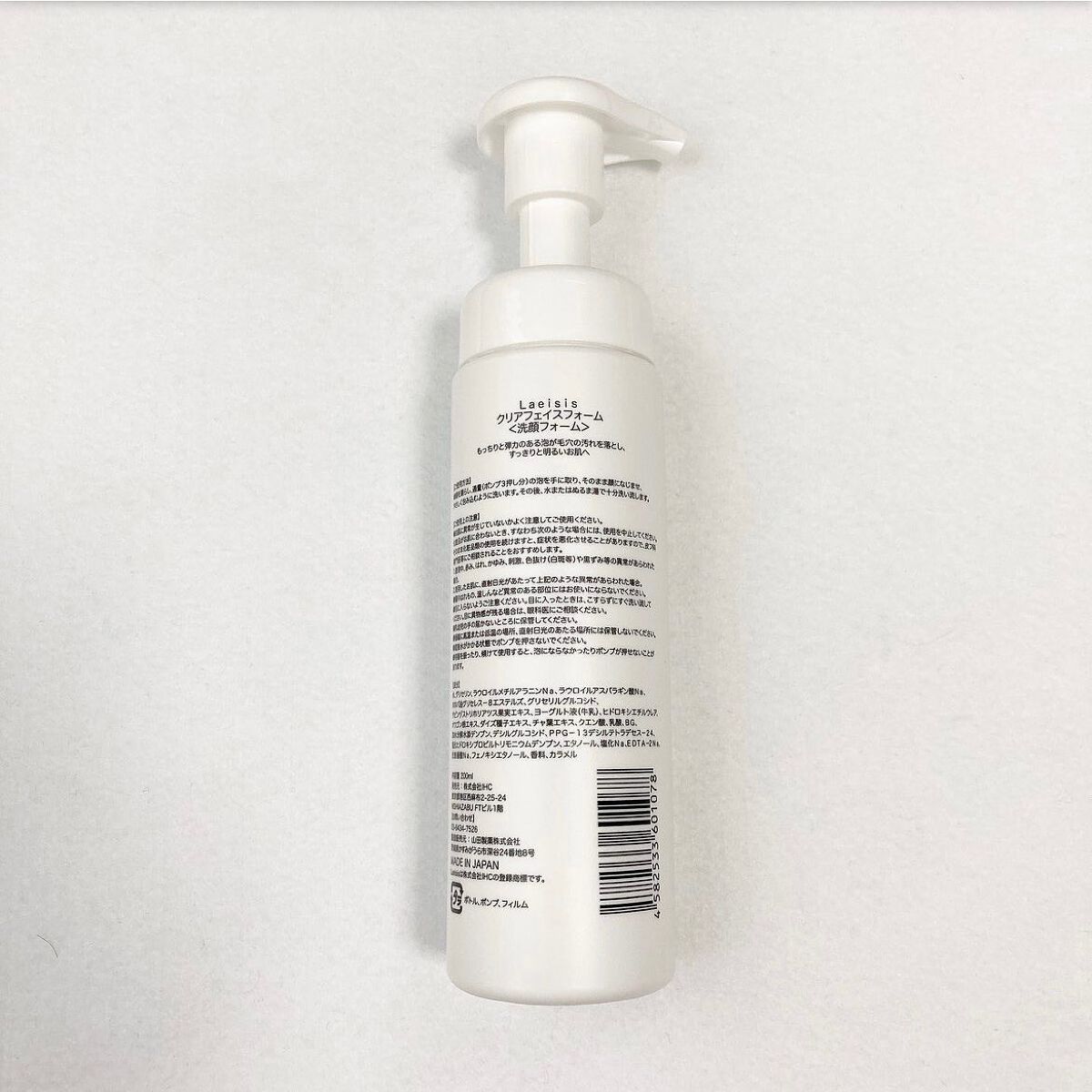 クリアフェイスフォーム/Laeisis/洗顔フォームを使ったクチコミ（2枚目）