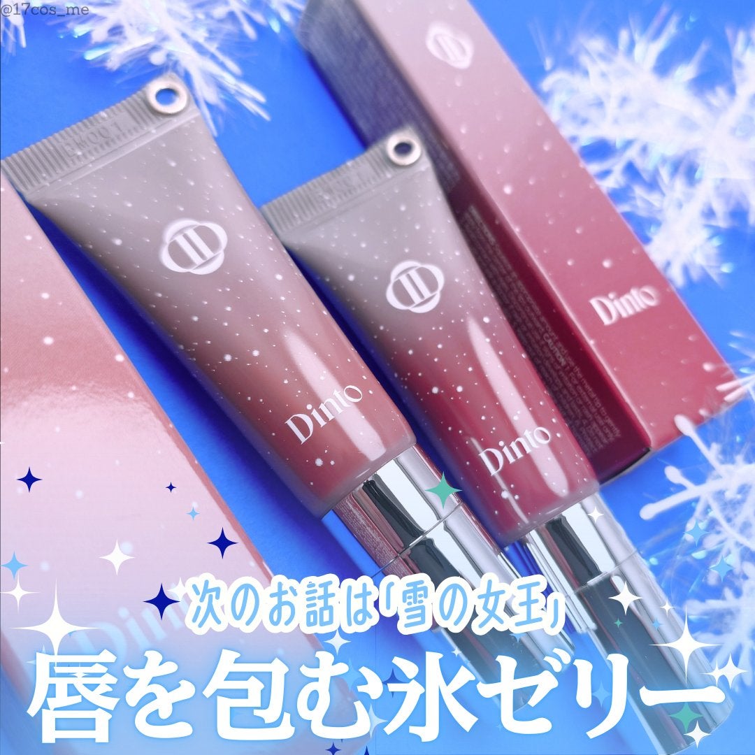 フローズンリップゼリー/Dinto/リップグロスを使ったクチコミ(1枚目)